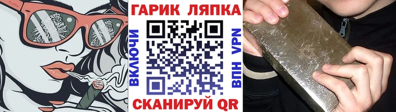 ГАШИШ гарик Обь
