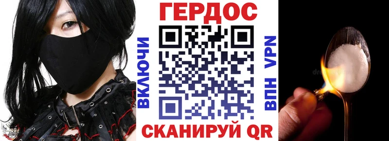 Героин герыч  Обь 