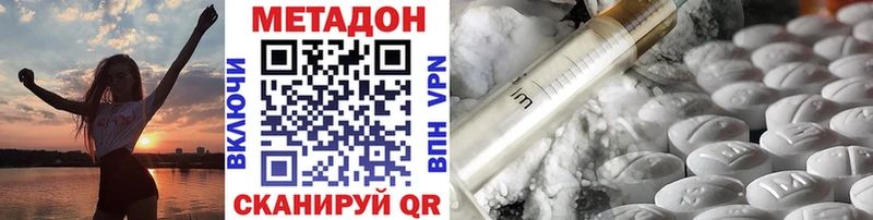 МЕТАДОН VHQ  где купить наркоту  Обь 